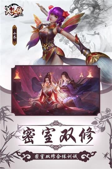 美人传奇官网版