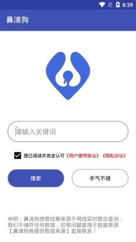 鼻涕狗app最新版本