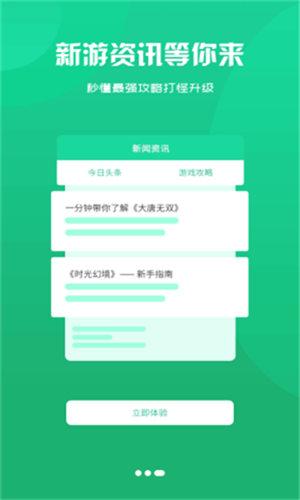 互悦游戏盒子app安卓手机版