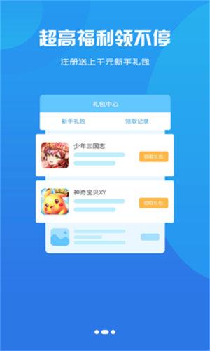 互悦游戏盒子app安卓手机版