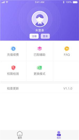 鸟人助手app最新