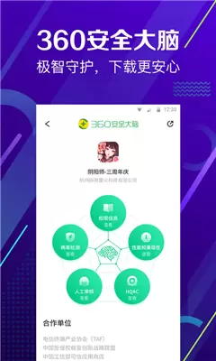 360游戏盒子app官方