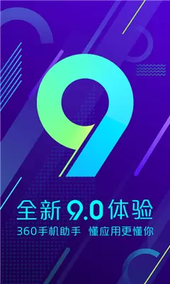 360游戏盒子app官方