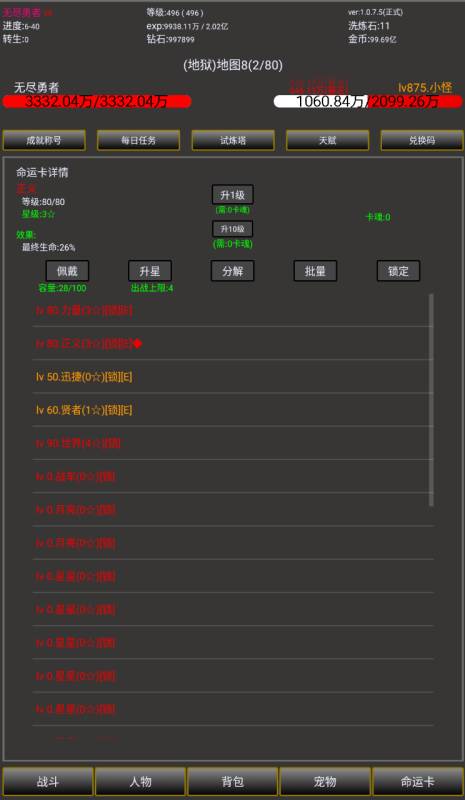 无尽勇者2破解版