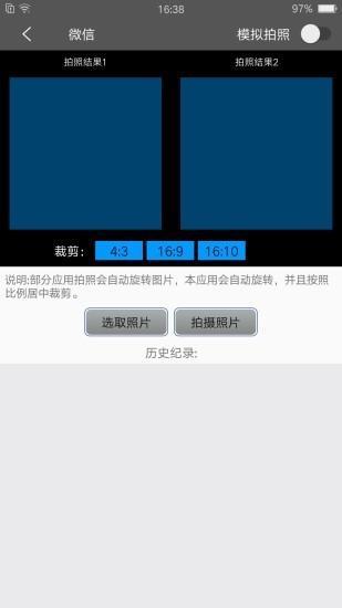 西瓜助手app安装