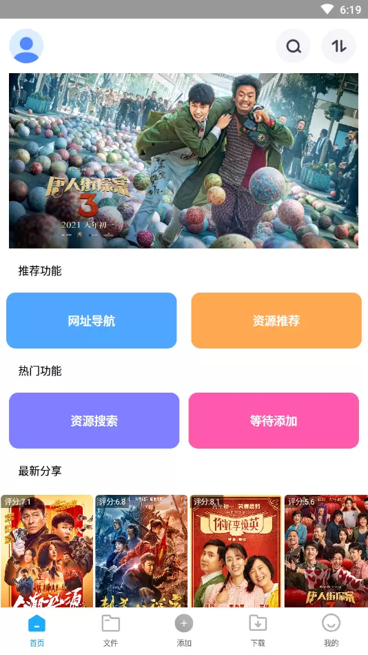 核桃云端app最新版