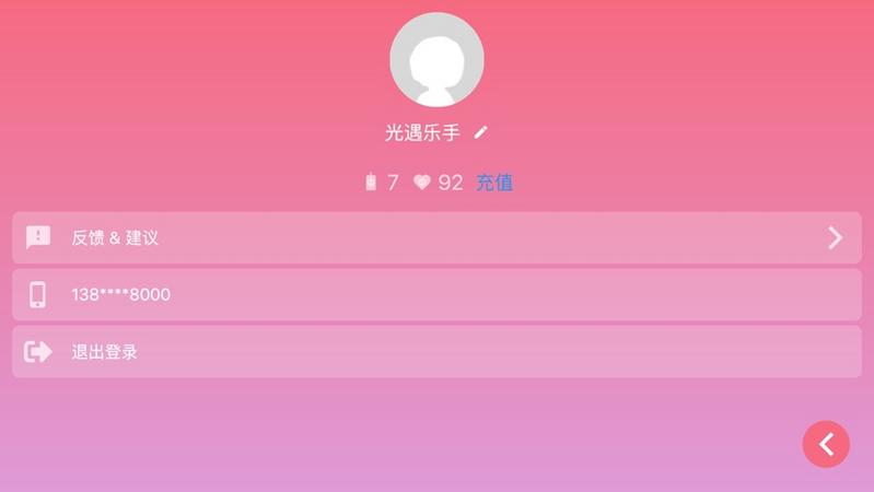 光遇乐谱app免费