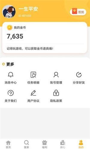 233游戏盒游戏最新版