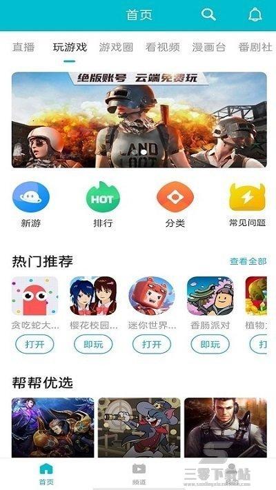 244玩游戏盒子app手机版