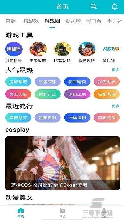 244玩游戏盒子app手机版