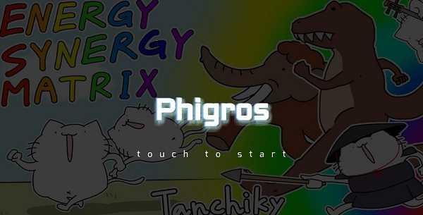 phigros2.0.0