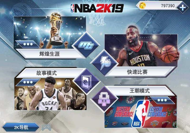 nba2k21免费版免谷歌登录