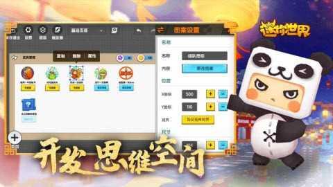 迷你世界1.4.6版本