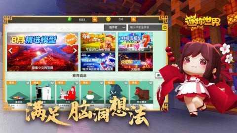 迷你世界1.4.6版本