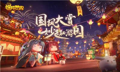 迷你世界1.4.5版本