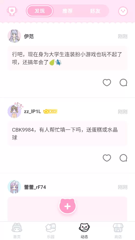 装扮少女2021最新版本