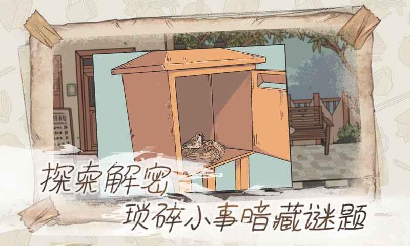 往室游戏