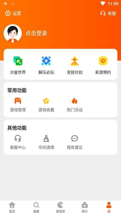 233乐园小游戏