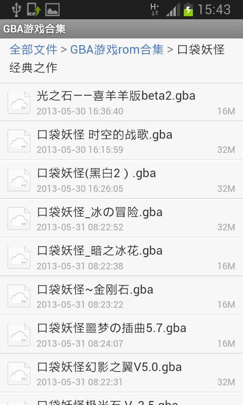 GBA游戏合集