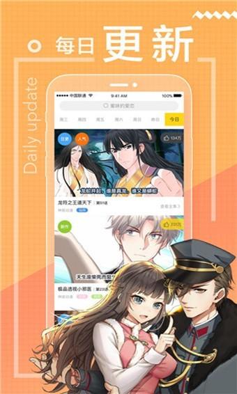 包子漫画软件下载最新版