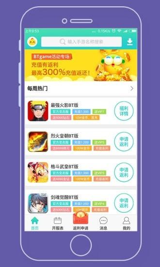 牛头游戏盒子APP官方版