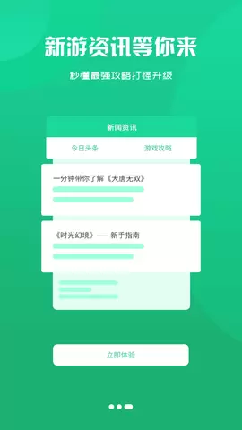 龙清手游盒子