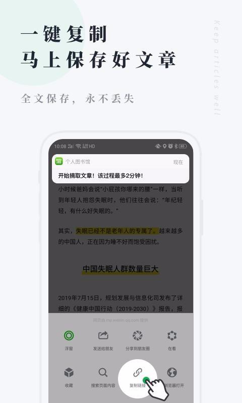 个人图书馆手机版