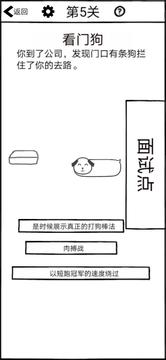 不正经的员工官方版