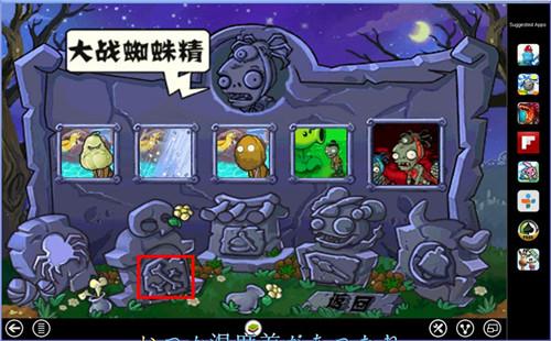 植物大战僵尸无尽版无限金币钻石