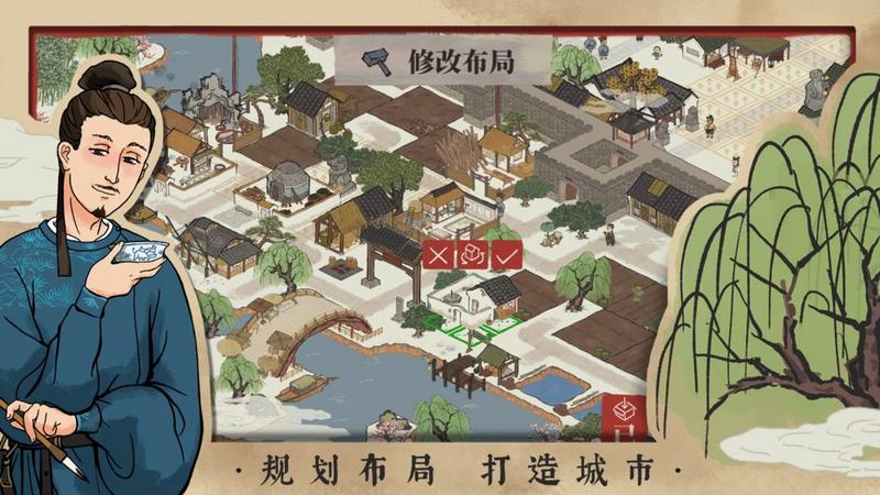 江南百景图破解版1.4.2