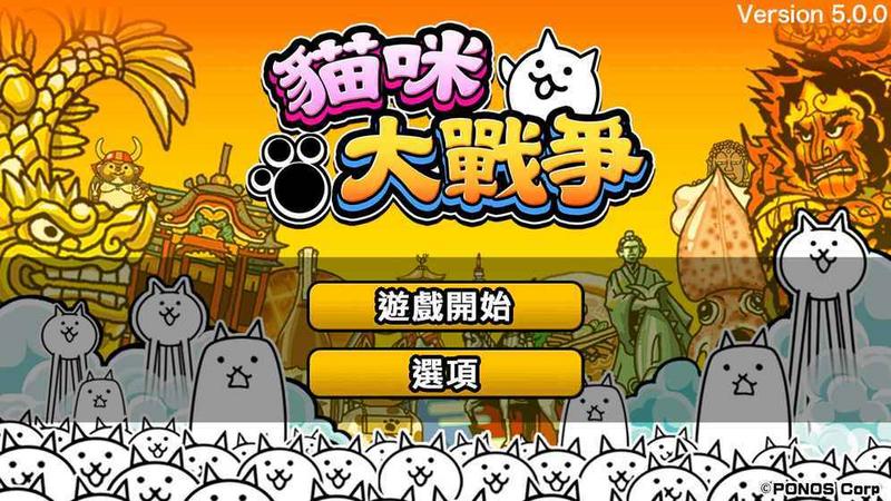 猫咪大战争破解全角色10.8.0