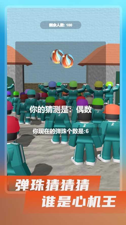 鱿鱼游戏下载游戏中文版