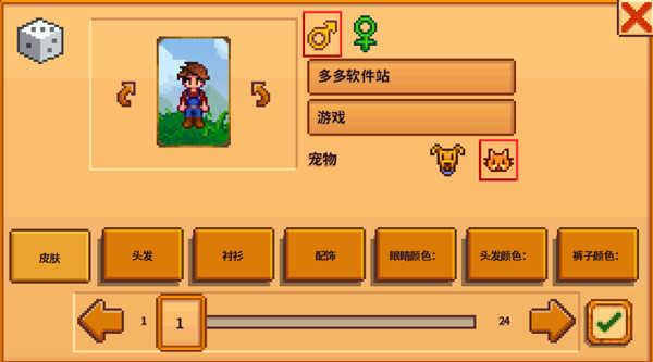 星露谷物语汉化无限金币最新版