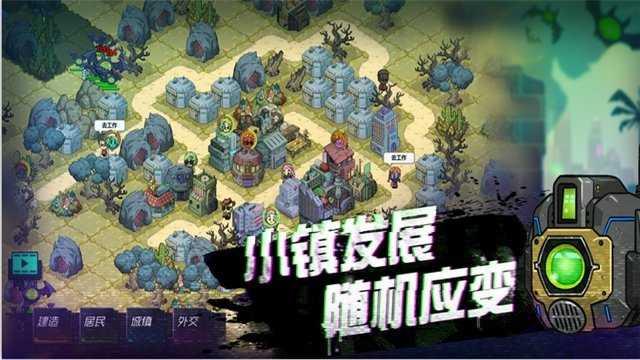 幸存者小镇最新破解版