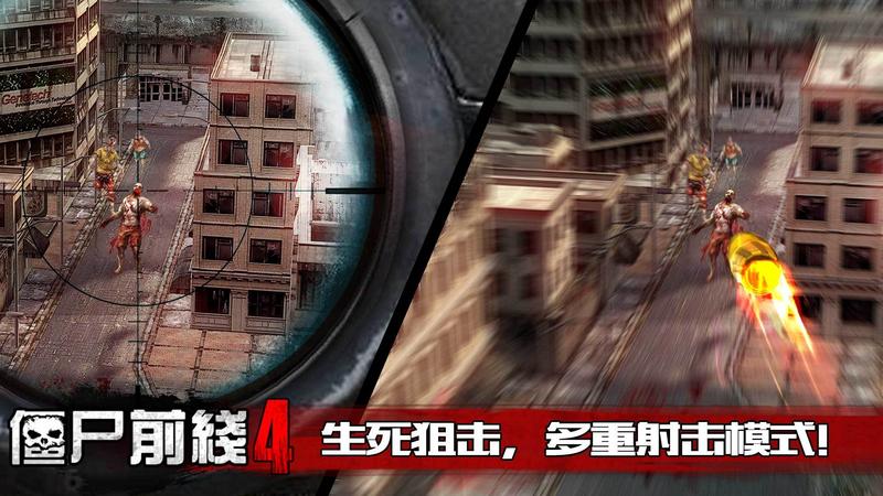 僵尸前线4无敌版