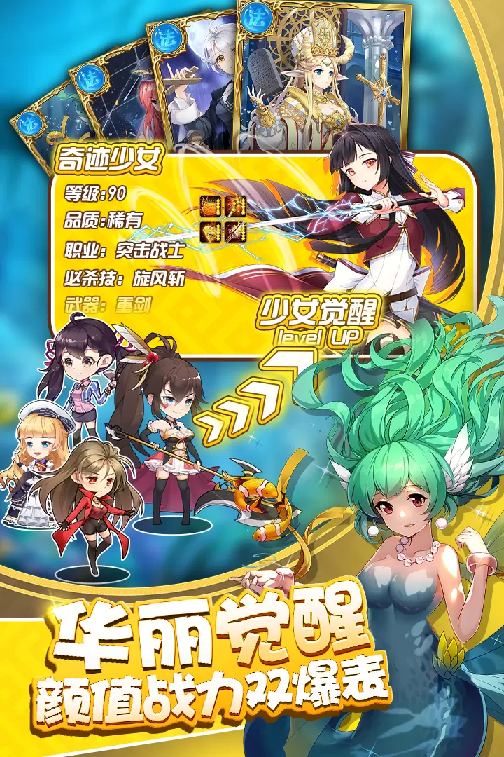 奇迹少女官网版