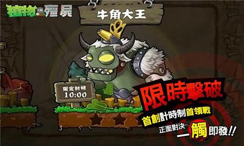 植物大战僵尸无敌版中文版破解版