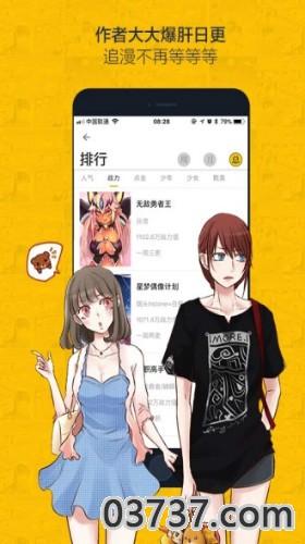 绅度漫画签到+100金币