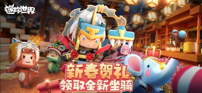 迷你世界0.33.7最新版