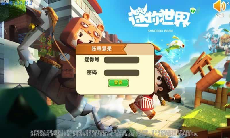 迷你世界0.39.5版本