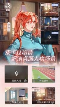 星辰降临时最新版