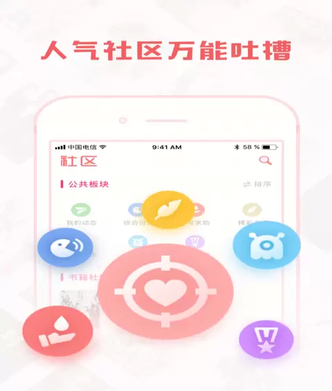 轻言小说APP