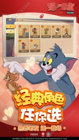 网易猫和老鼠欢乐互动iOS版