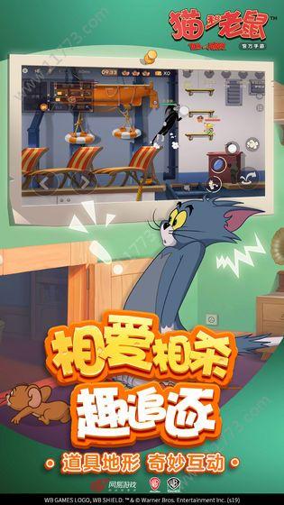 网易猫和老鼠欢乐互动iOS版