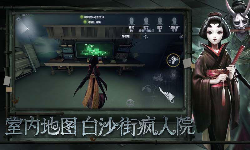 第五人格官网版