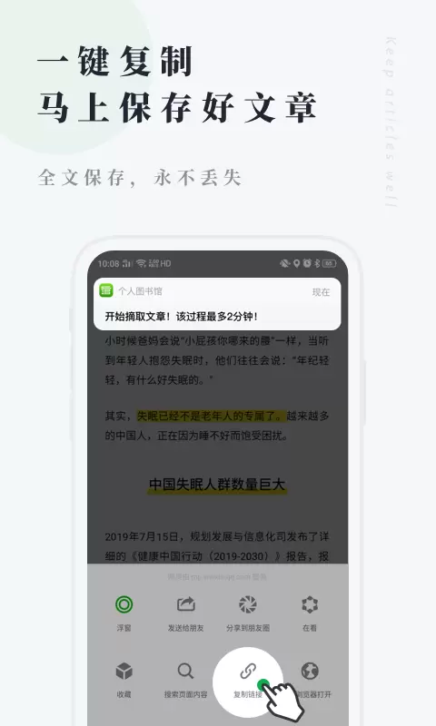 个人图书馆