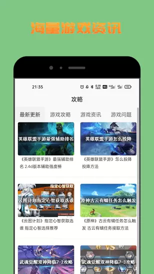 222游戏盒子app