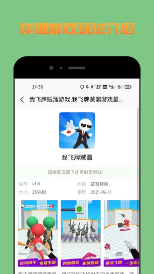 222游戏盒子app