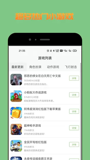 222游戏盒子app