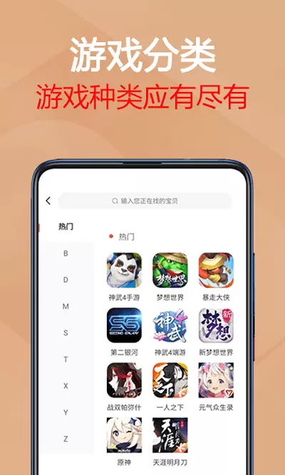 易手游app